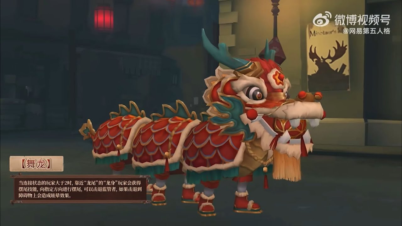 春节主题1V4 限时玩法即将上线！ 在常规1V4对局的基础上，加入了舞龙、鞭炮、春联这些充满春节元素的技能，为对局带来更丰富的体验。点击视频，即可了解游戏内效果~