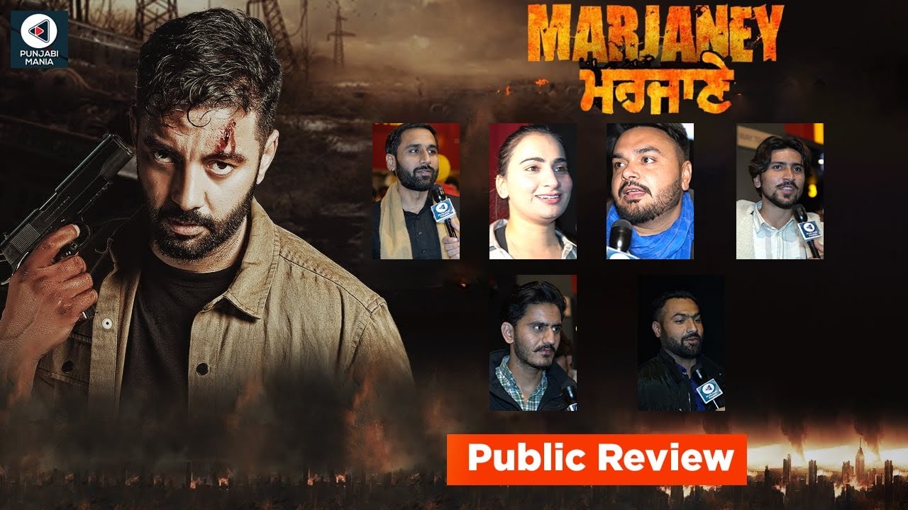 Marjaney Public Movie Review | First Day First Show | Sippy Gill, Prreit Kamal, Kul Sidhu, Amardeep