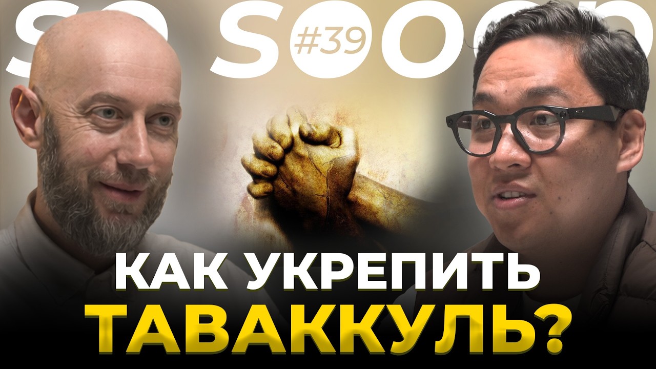 Почему твои дела не приносят результата? | Саид Ибрагимов | So Sooop