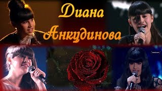 Диана -  ты Супер. Диана Анкудинова - музыкальное событие года.