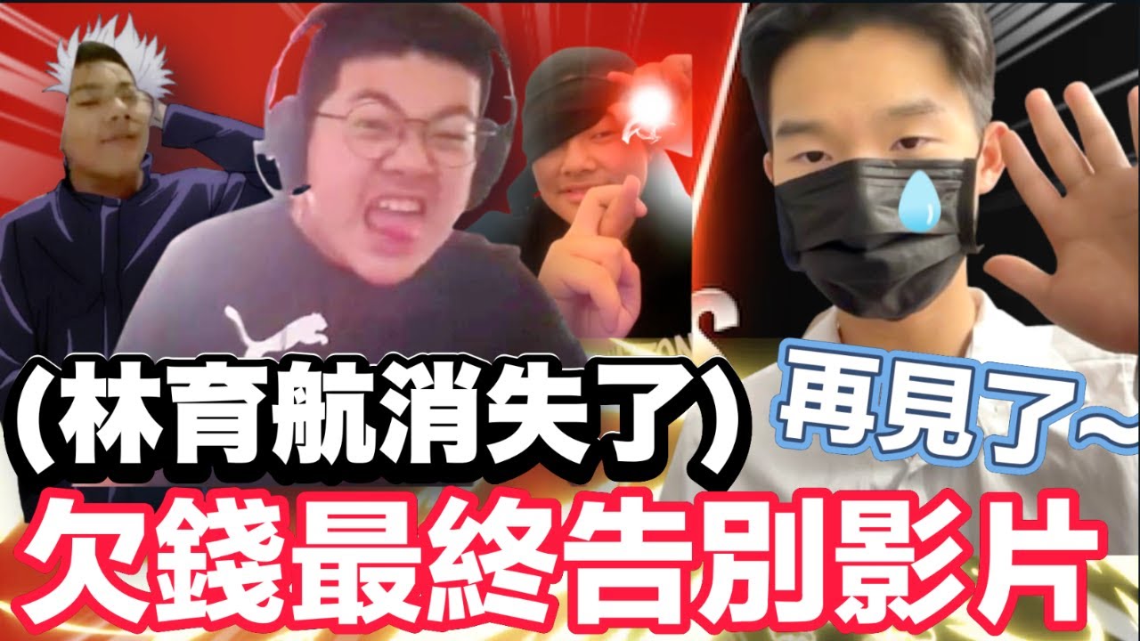 《FREE FIRE- 育航再見了》之後會輪到我