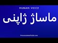    ماساژ ژاپنی