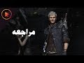 مراجعه للعبة | Devil May Cry 5