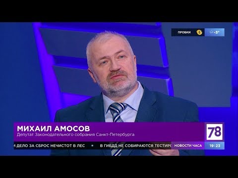 Михаил Амосов в программе «Барышня, Смольный!» 29.01.2018