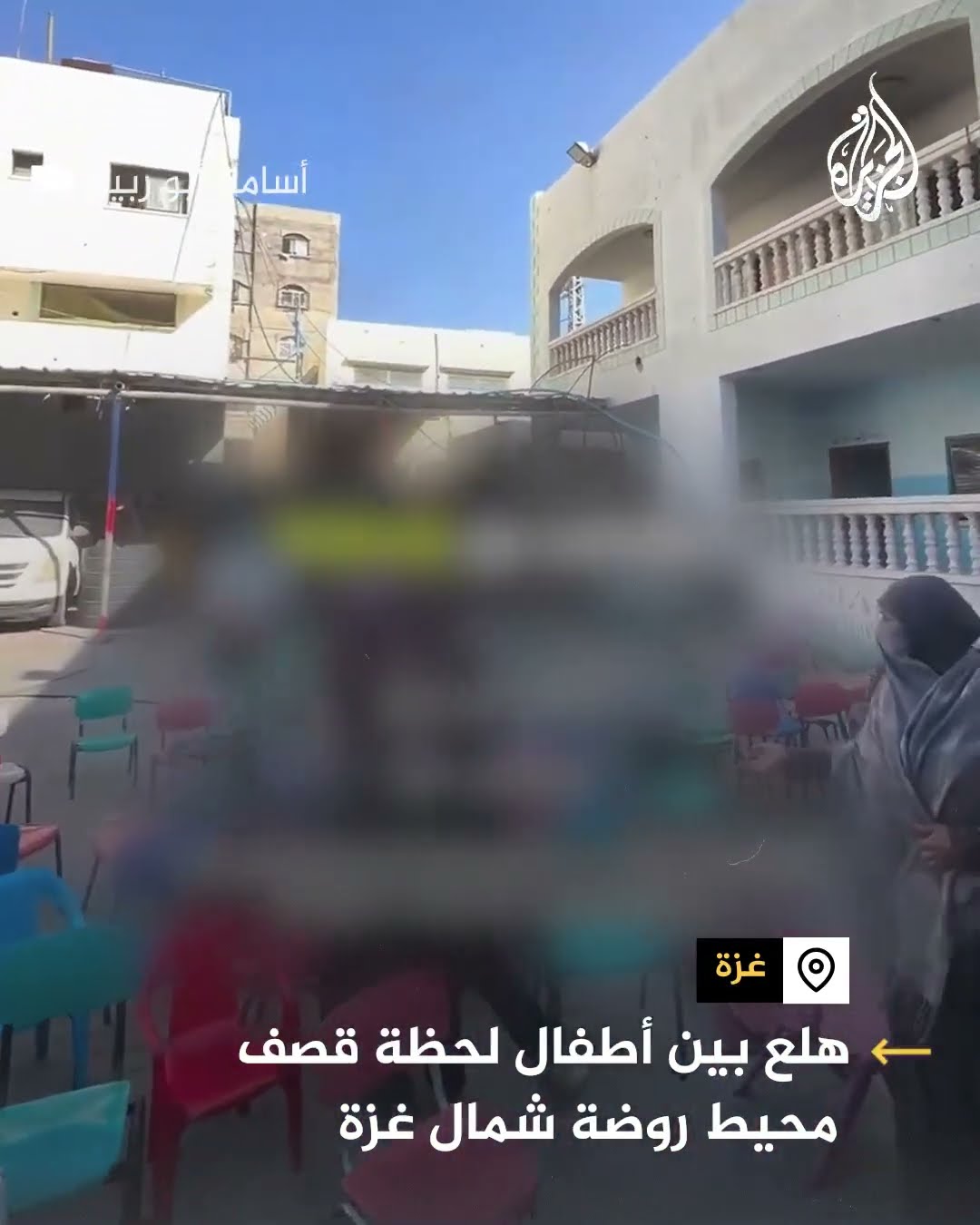 هلع بين أطفال لحظة قصف محيط روضة شمال غزة
