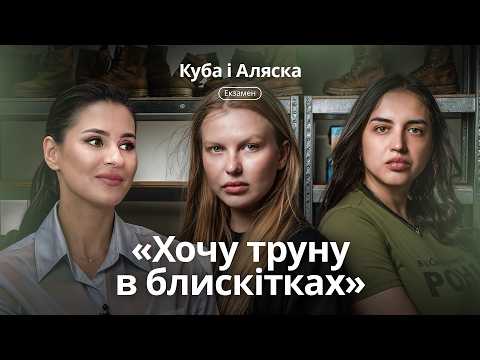Cuba and Alaska about sisterhood in war, black humor and why it's scarier in the rear than at gro...