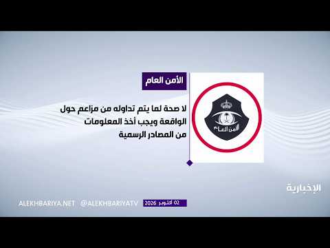 Security authorities in Makkah arrest an individual for harassing pedestrians and causing public ...