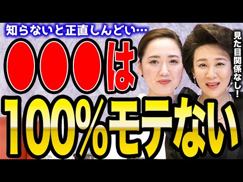 顔？金？性格？キャバクラとクラブでモテる男性は●●な人です！【倶楽部Nanae　銀座ななえママ  切り抜き 】