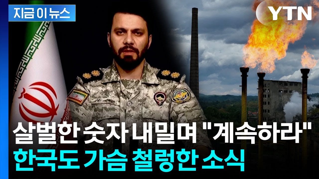 살벌한 숫자 제시하며 