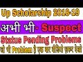 Up Scholarship 2018-19 Status || Suspect | Pending | Recommend/verified | Account Number Whatsapp Status Video Download Free