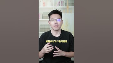 防止学术不端必看❗如何检测出Ai生成内容⁉️