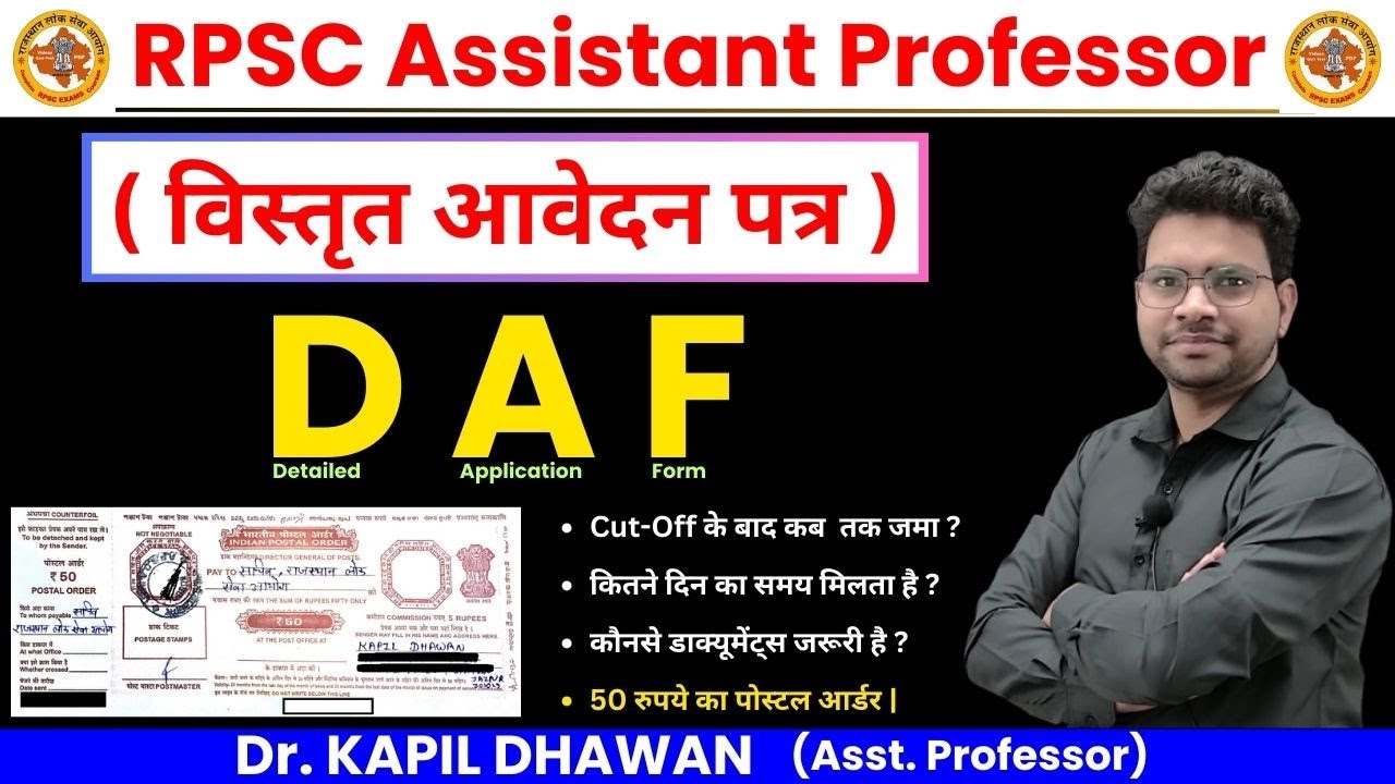 D.A.F. विस्तृत आवेदन पत्र, After Interview Call || RPSC ASSISTANT PROFESSOR 2024 ||Dr KAPIL DHAWAN||