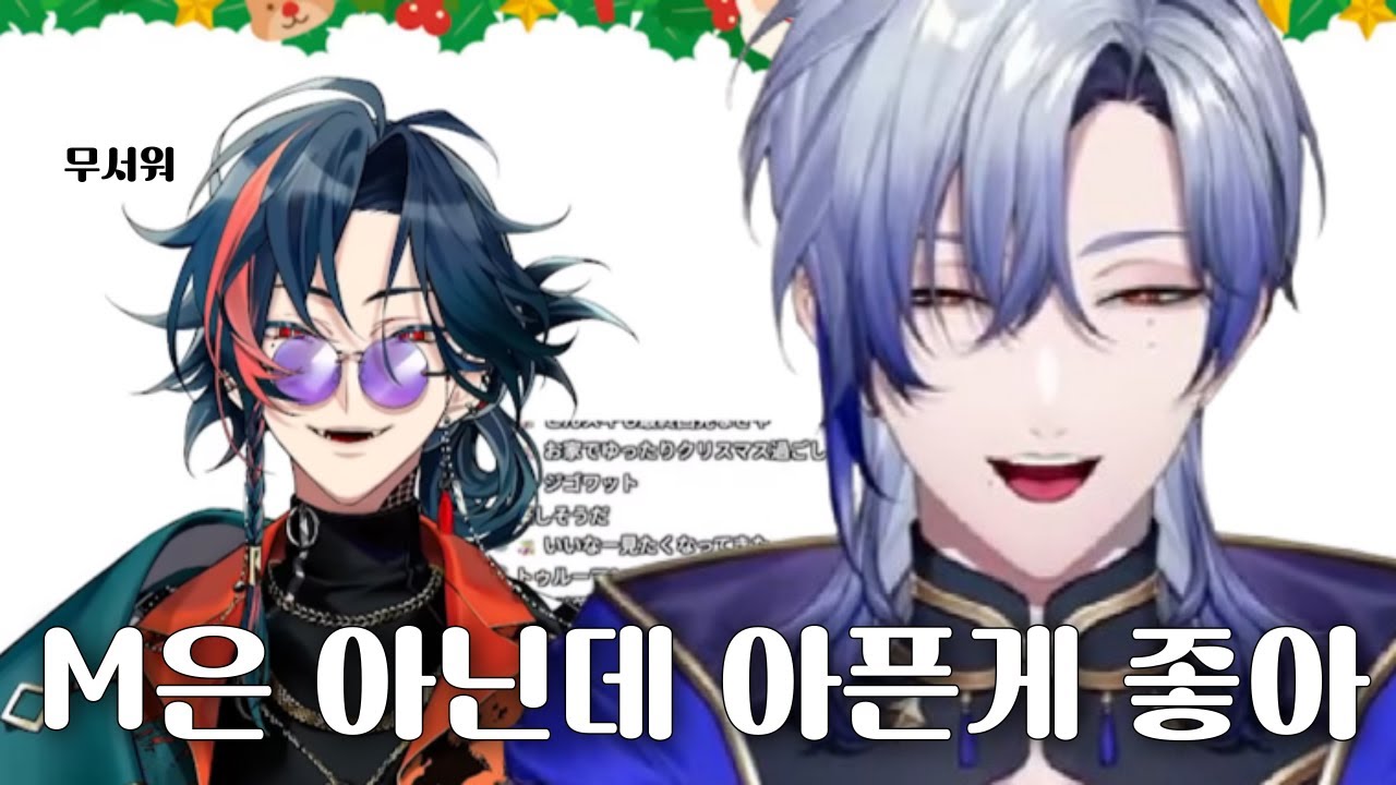 그게 무슨소리야 [니지산지/카이세이/밀란 케스트렐]