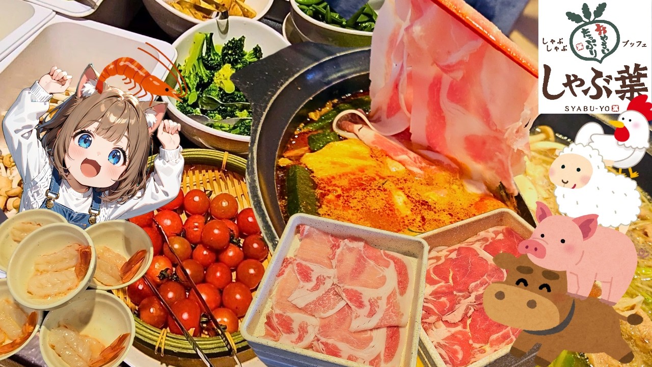 トマトだ!!にんにくだ!!完熟トマトガーリックだしだ!!ってことでしゃぶ