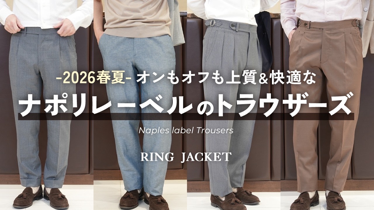 Napoli label trousers: high-quality and comfortable for both work