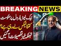 How Much Tax is Govt Charging on One Liter of Petrol? Shocking Details Surface | Capital TV