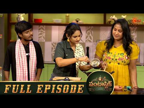 Vantastic - Full Episode | EP - 103 | 21 Sep 2026 | Cooking Show | Sun Gemin