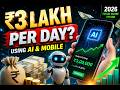 AI + Mobile = ₹3 Lakh/Day? Full Future Income System Explained 🔥