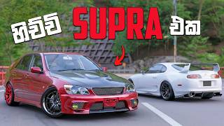 Supraගෙ මල්ලිව දැකලා තියනවද? 😍 | (MINI SUPRA) TOYOTA ALTEZZA | FORZA HORIZON 6 SINHALA GAMEPLAY