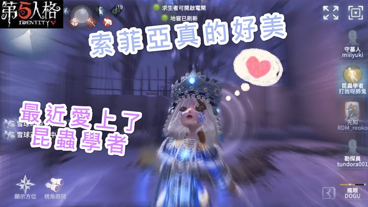 第五人格 昆蟲學者金皮最適合在利奧的回憶中使用 這次對上了走地型的瘋眼 你確定不劃牆嗎 Youtube 第五人格 昆蟲學者金皮最適合在利奧的回憶中使用 這次對上了走地型的瘋眼 你確定不劃牆嗎 Youtube