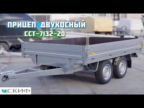 Обзор прицепа ССТ-7132-20/Прицепы