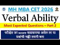 MH MBA CET Verbal Ability Expected Questions - Part 2 | MAH MBA CET 2026 Preparation