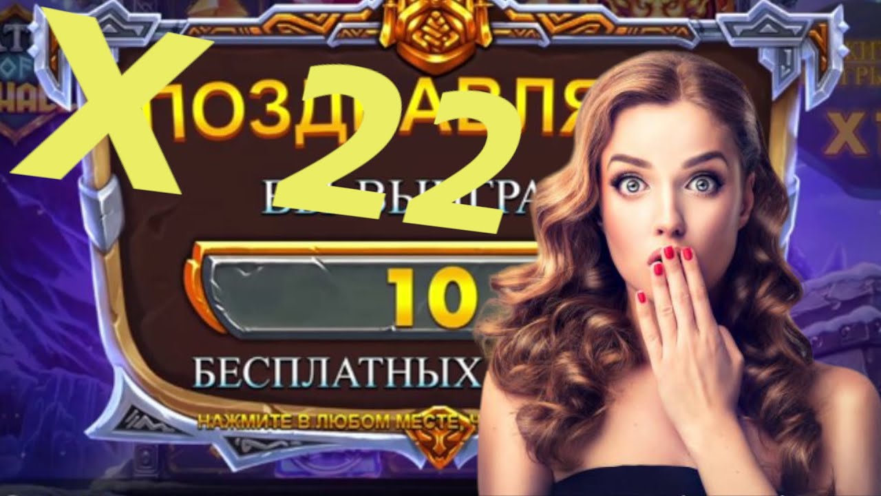 Big win in Gates of valhalla. Online casino 2022