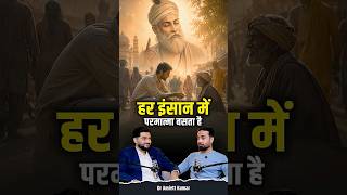 Kabir ka ye Famous Doha Kya Samjhata hai? How Indian Education System is making mistake in Educating