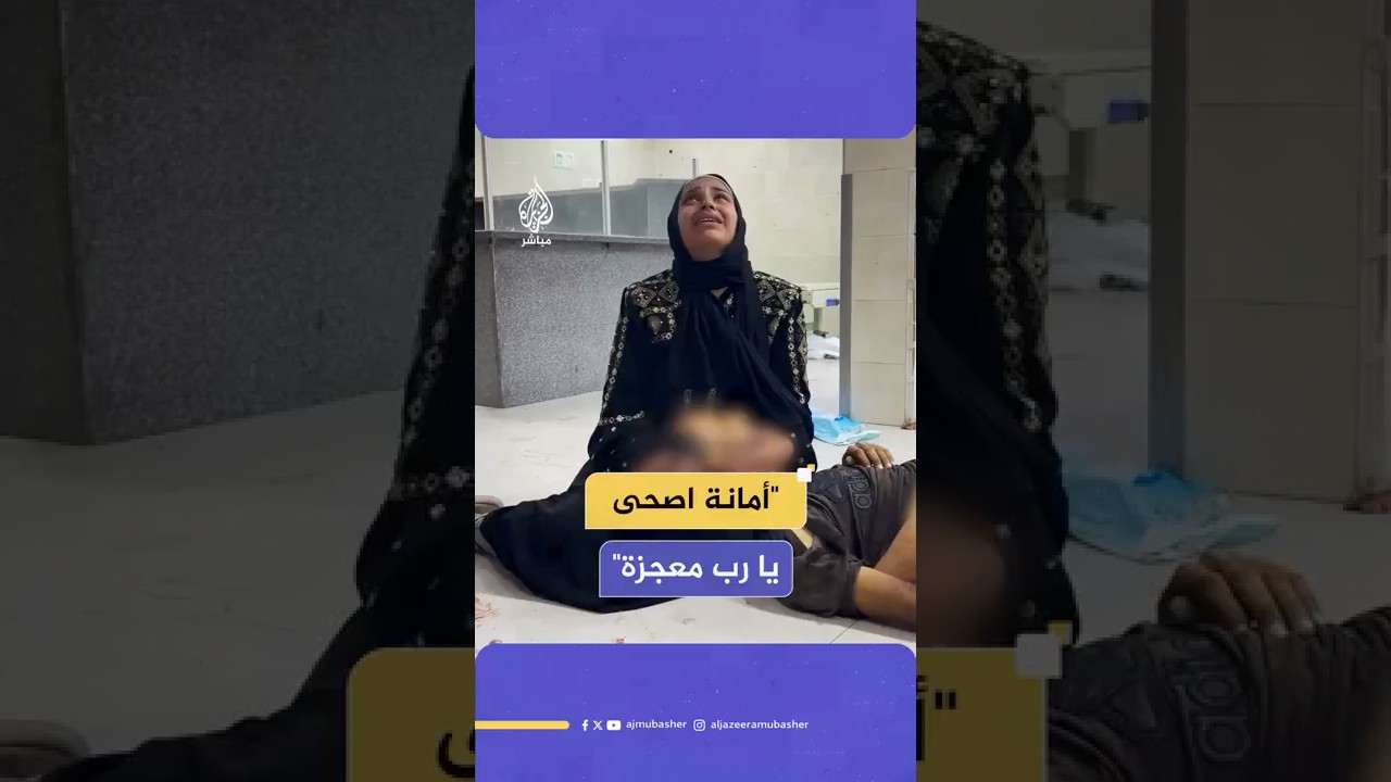بكلمات مؤثرة زوجة تناشد زوجها الشهيد الذي استهدفه الاحتلال أثناء انتظار المساعدات في محور نتساريم