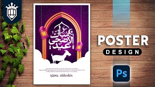 Eid Al Adha Arabic Poster Design in | Photoshop 2021 Tutorial | screenshot 1