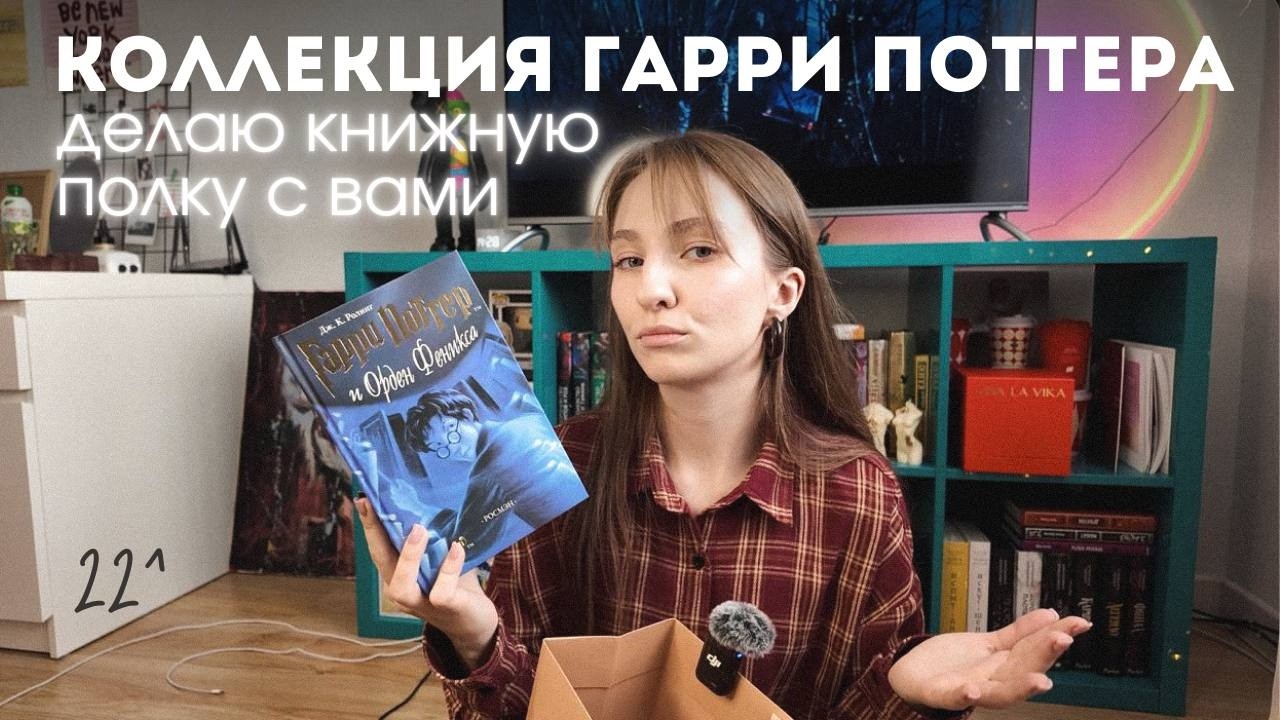 КНИГИ ГАРРИ ПОТТЕР | коллекция, полки, мерч и стафф