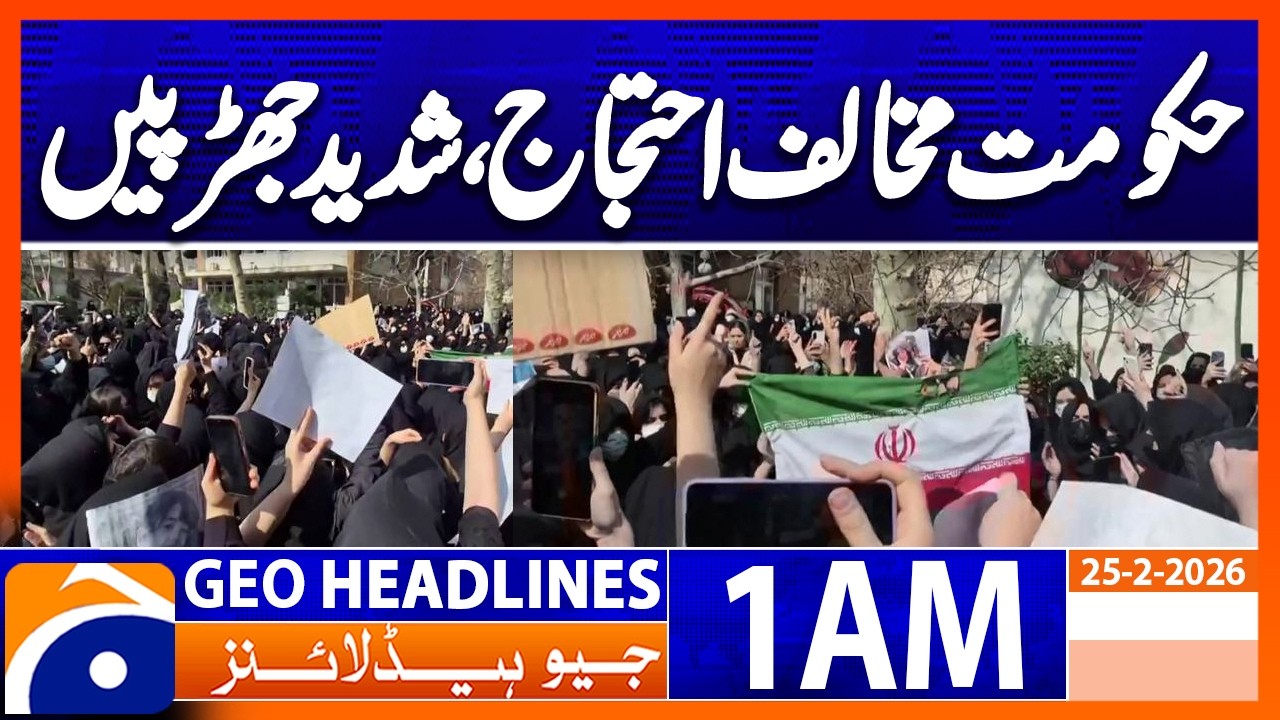 Anti-government protests at 8 universities in Iran | Headlines Geo News 1 AM (25th Feb 2026)