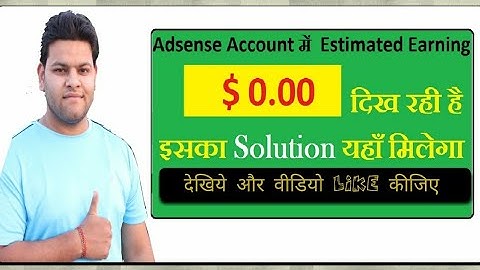 estimated earnings not showing in adsense 2017 | 0$ problem Solved ONLINECLASSES