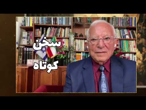 ترامپ و ترفند مذاکره و توافق با رژیم جنگ شدت خواهد گرفت سخن کوتاه آقای منشه امیر