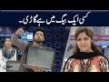 Watch Kisi Ek Bag Mein Hai Gari #JeetoPakistan Online In Hd