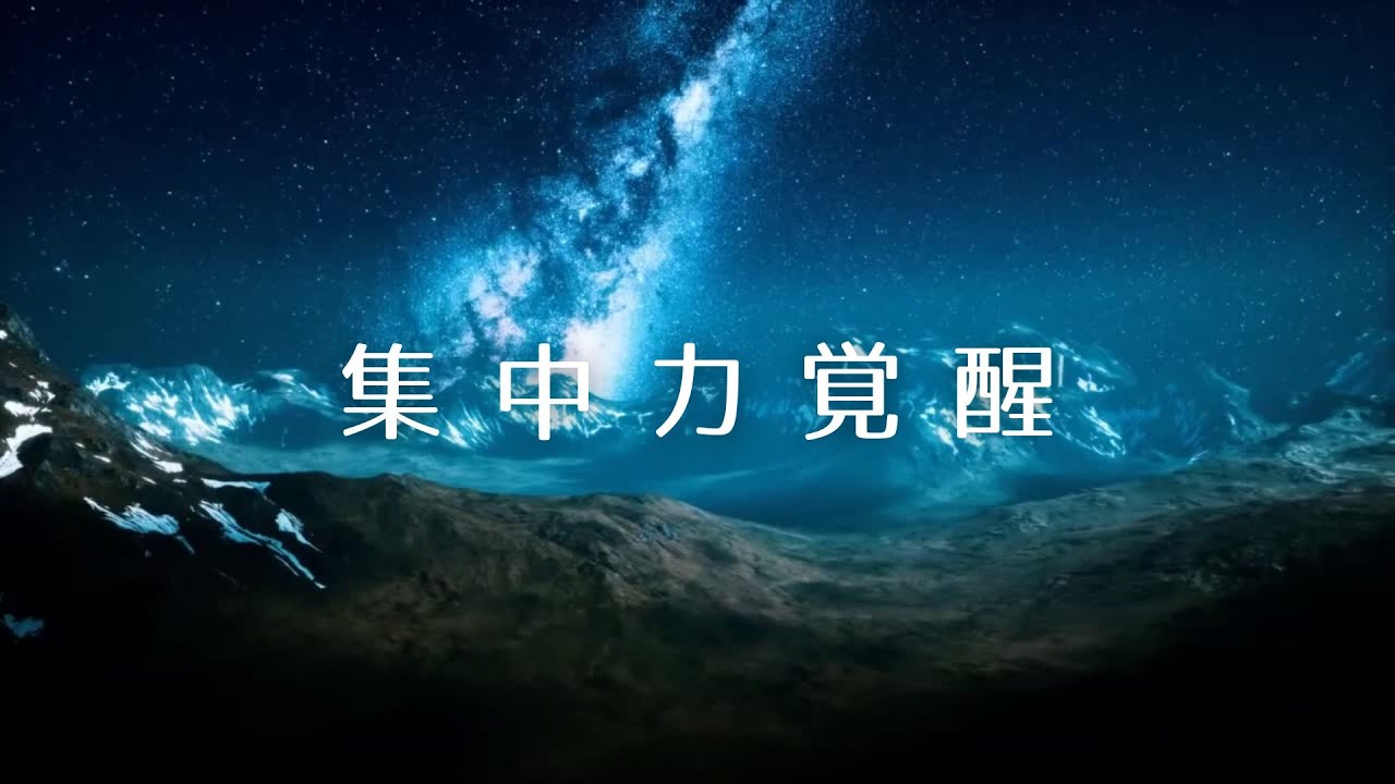 〔作業用BGM〕集中力が続くアンビエント音楽 / 仕事 / 勉強