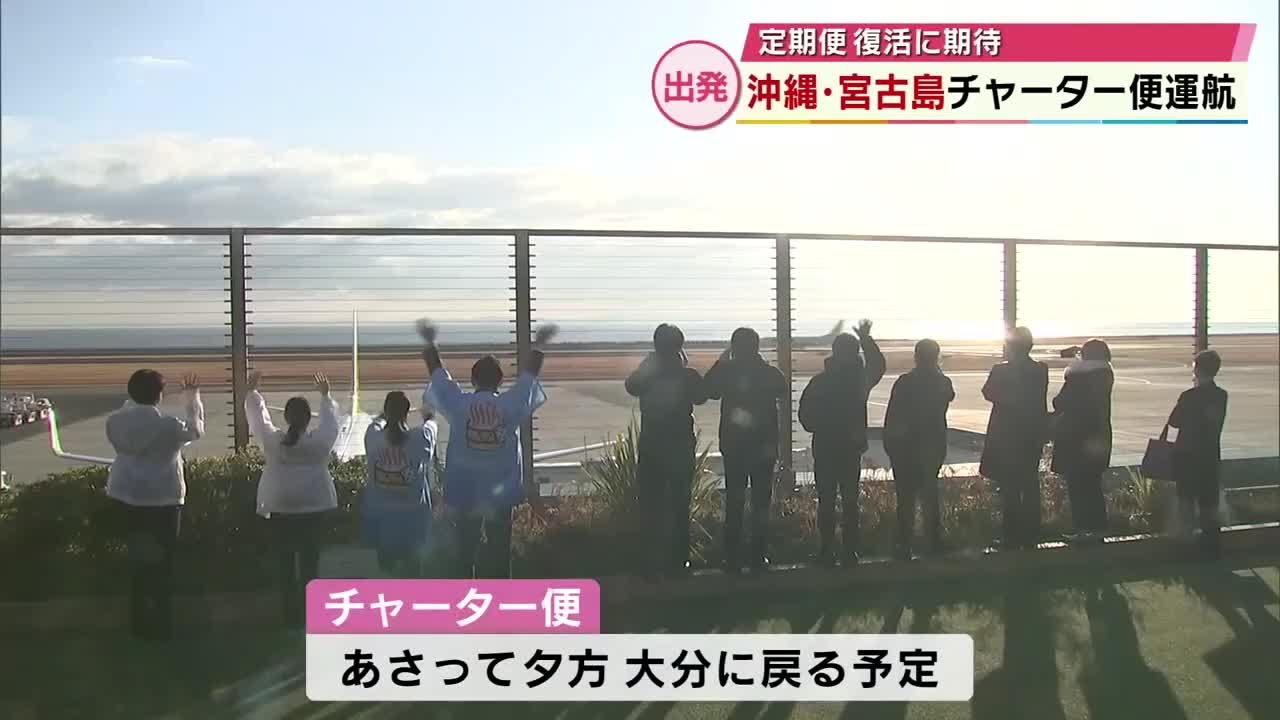 It's so easy to go directly from Oita Airport to Miyakojima