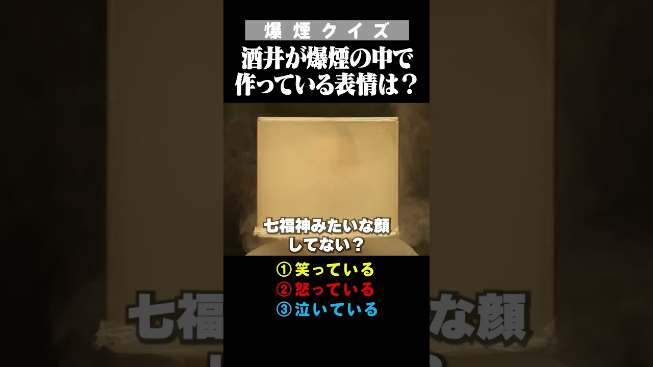 爆煙クイズ #ザ・マミィ切り抜き