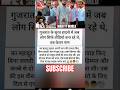 गुजरात के सूरत हादसे में जब लोग सिर्फ वीडियो बना रहे थे,❤️|| #shorts #trending #viral #video #facts