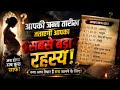 🙏जन्म तारीख बताएगी आपकी सबसे बड़ी कमजोरी 😱