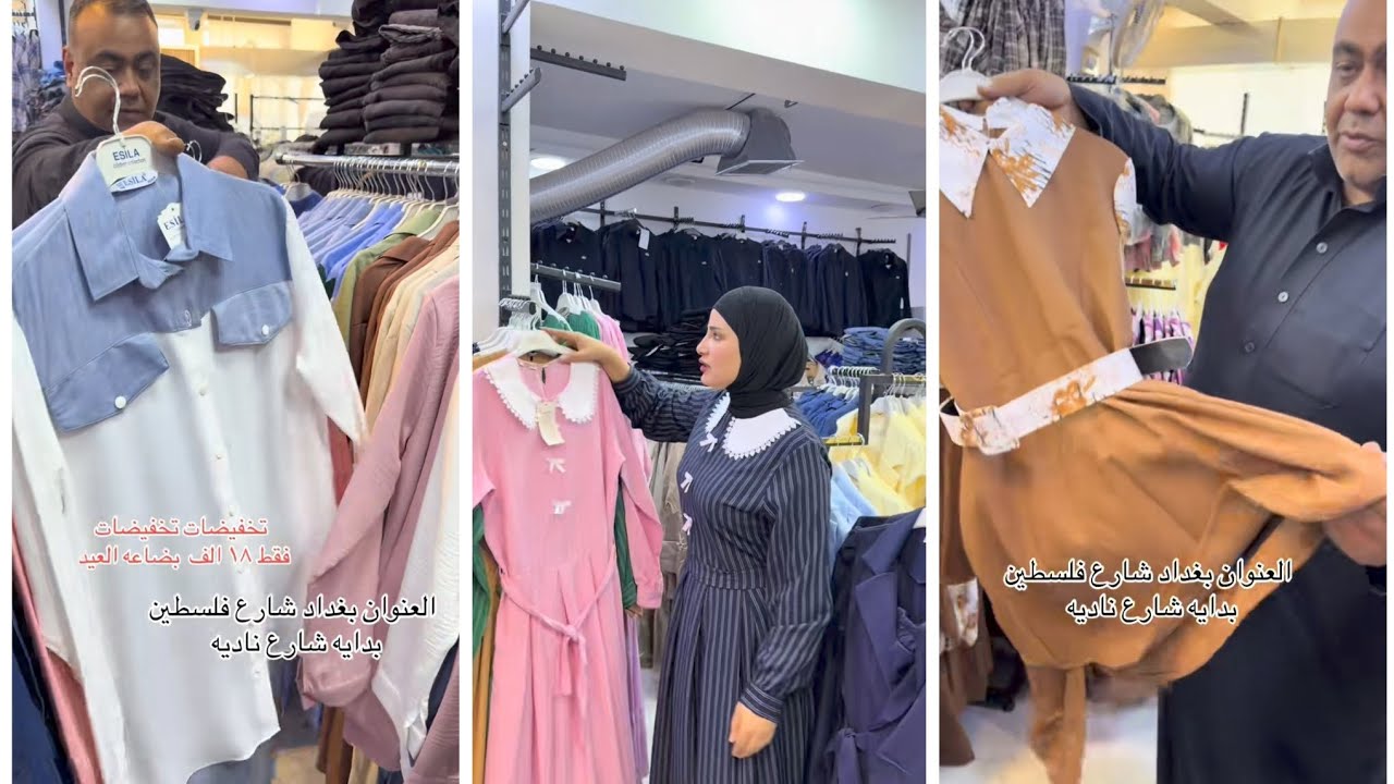 جملة الأسعار في العراق ملابس نسائية عروض وتنزيلات وتخفيضات انسب الأسعار 🔥👉