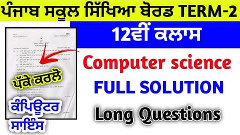 Pseb 12th class computer science term-2 2022,Pseb 12th class computer science solution