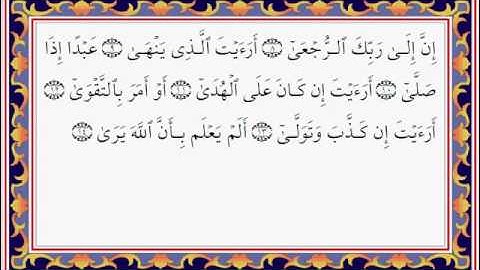 sheikh salah bukhatir surah al alaq سورة العلق صلاح بوخاطر