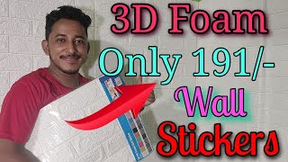 3d white bricks foam wallpaper | 3d foam wall sticker assembled | 3d foam wall sticker good or baad?