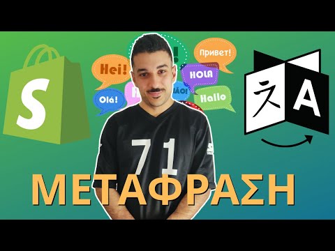 Βίντεο: Πώς να μεταφράσετε το ICQ στα Ρωσικά
