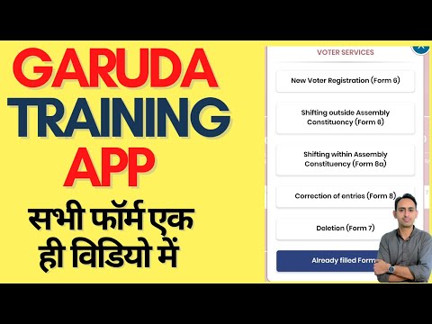 Garuda training app - election commission new app| for blo trainig गरुड़ ट्रेनिंग एप्प