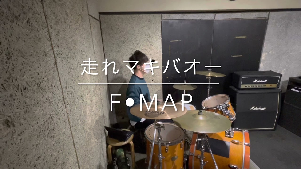 F•MAP/走れマキバオー　ドラム叩いてみた🥁