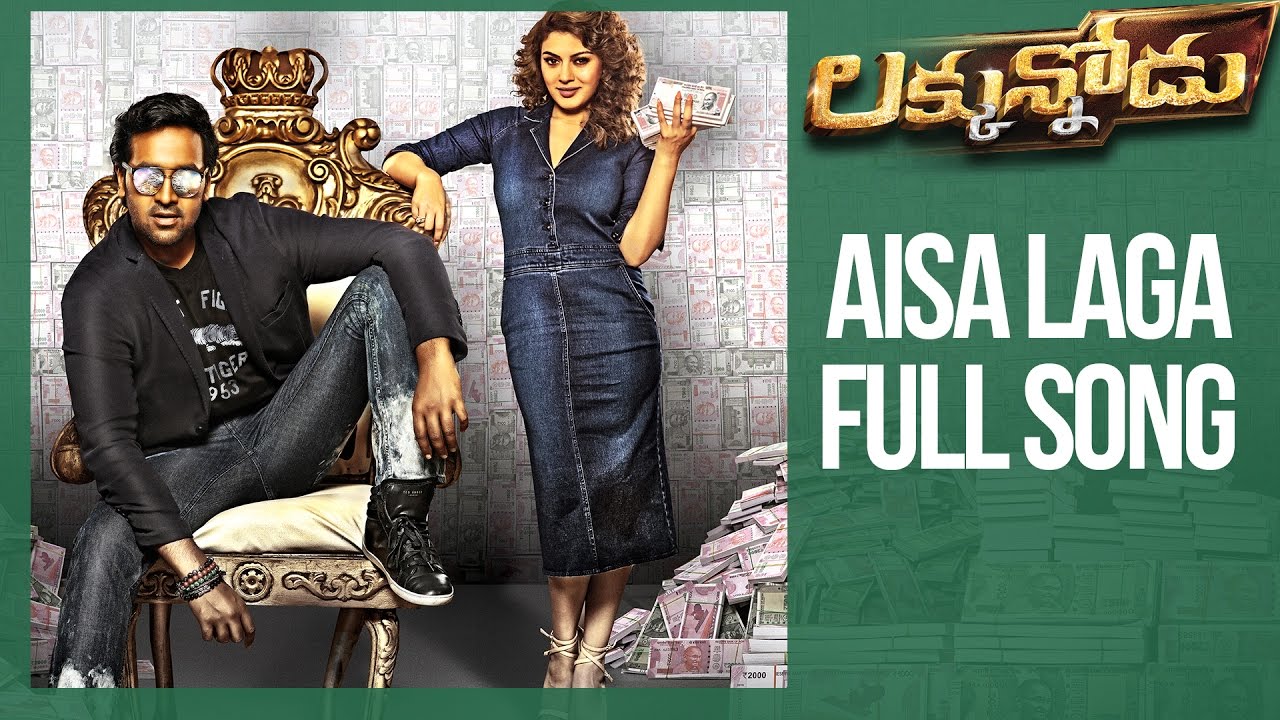 Aisa Laga Full Song - Luckunnodu Movie - Vishnu Manchu, Hansika - Praveen Lakkaraju, Achu