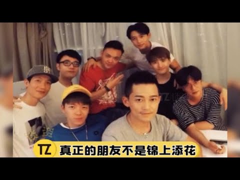 又是被0713的友情感动的一天！魏晨直接送现金张杰默默付出，难得这么群人聚在一起还能这么好！