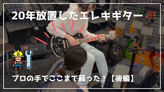 只今退院 宜しく！CS90？ホールカバー改造多！調整は生音～アンプ動画！ 只今退院 宜しく！CS90？ホールカバー改造多！調整は生音～アンプ動画